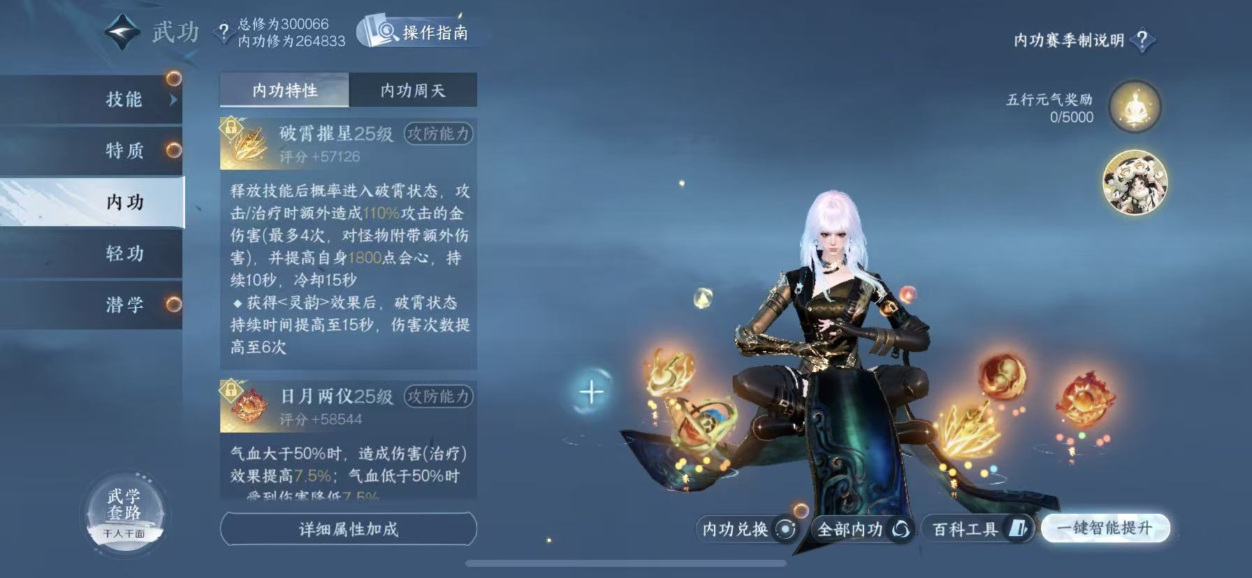 NSHWO47895逆水寒手游账号详情图20