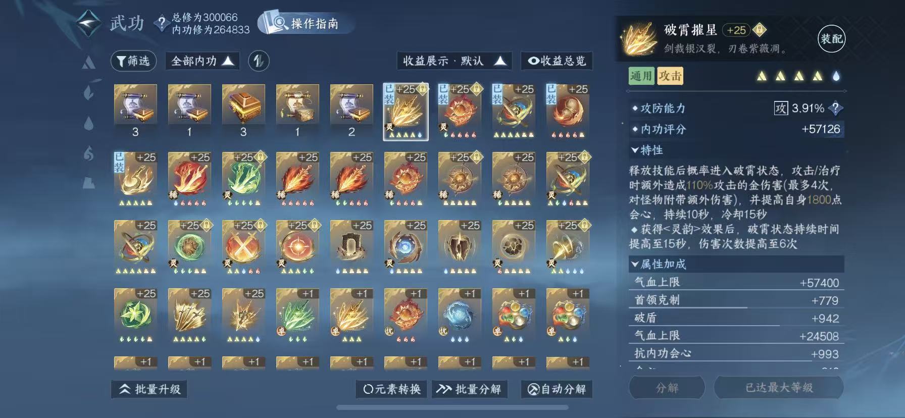 NSHWO47895逆水寒手游账号详情图21