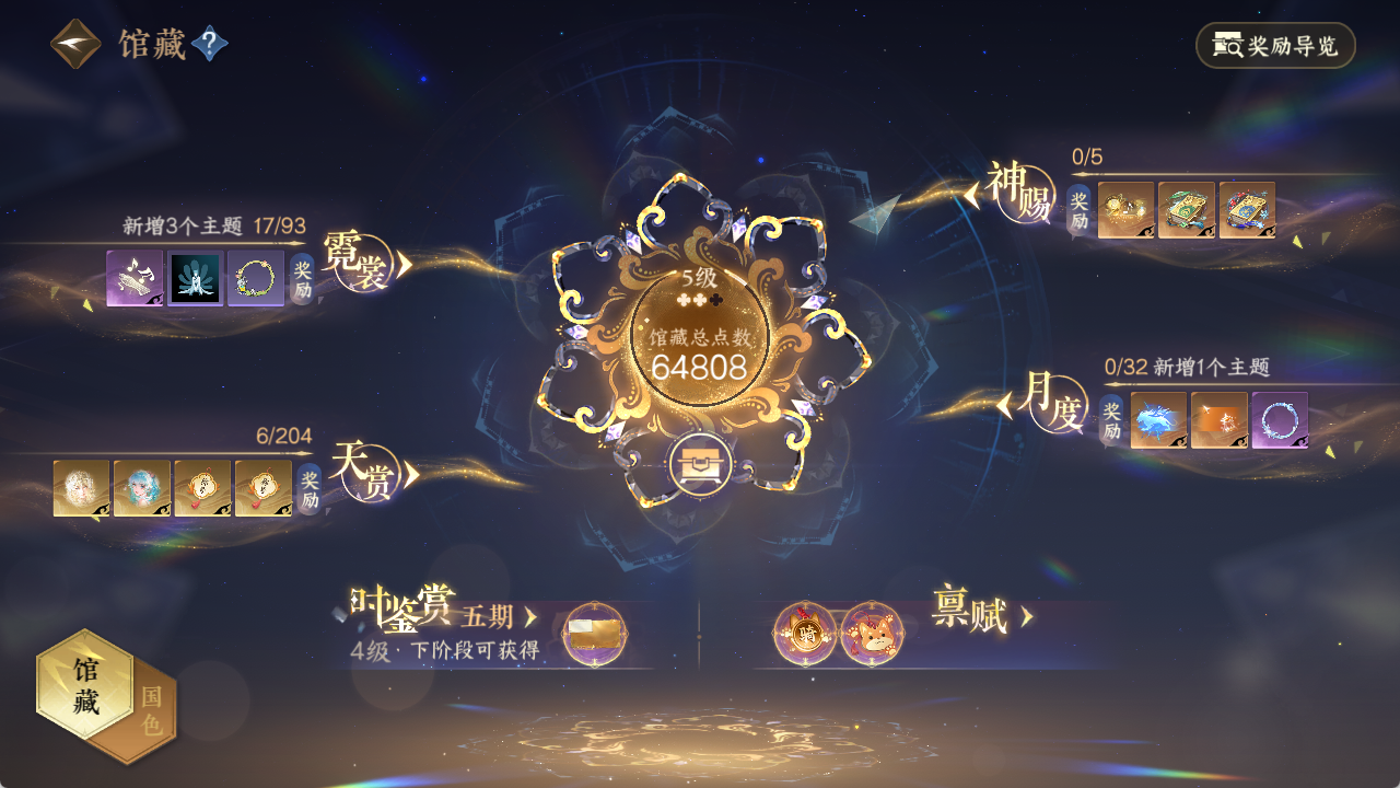 NSHZJY48368逆水寒手游账号详情图15