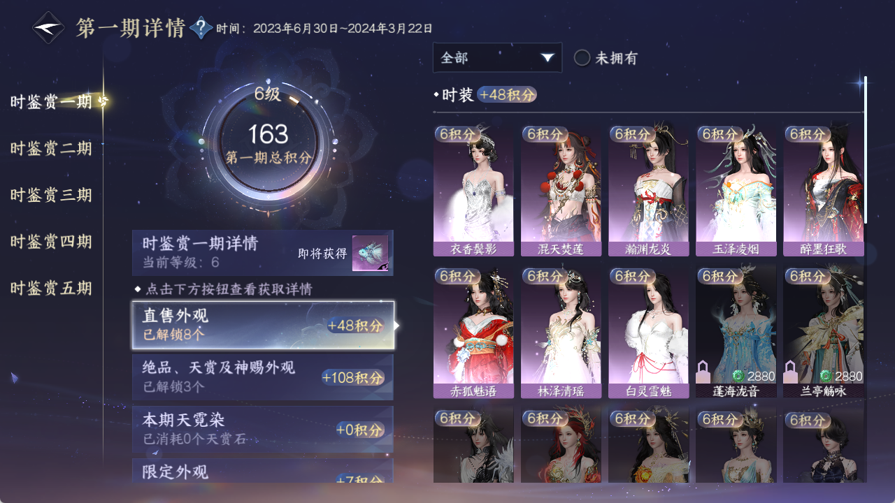 NSHZJY48368逆水寒手游账号详情图20