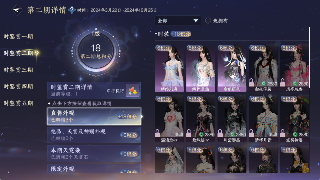 NSHZJY48368逆水寒手游账号详情图21