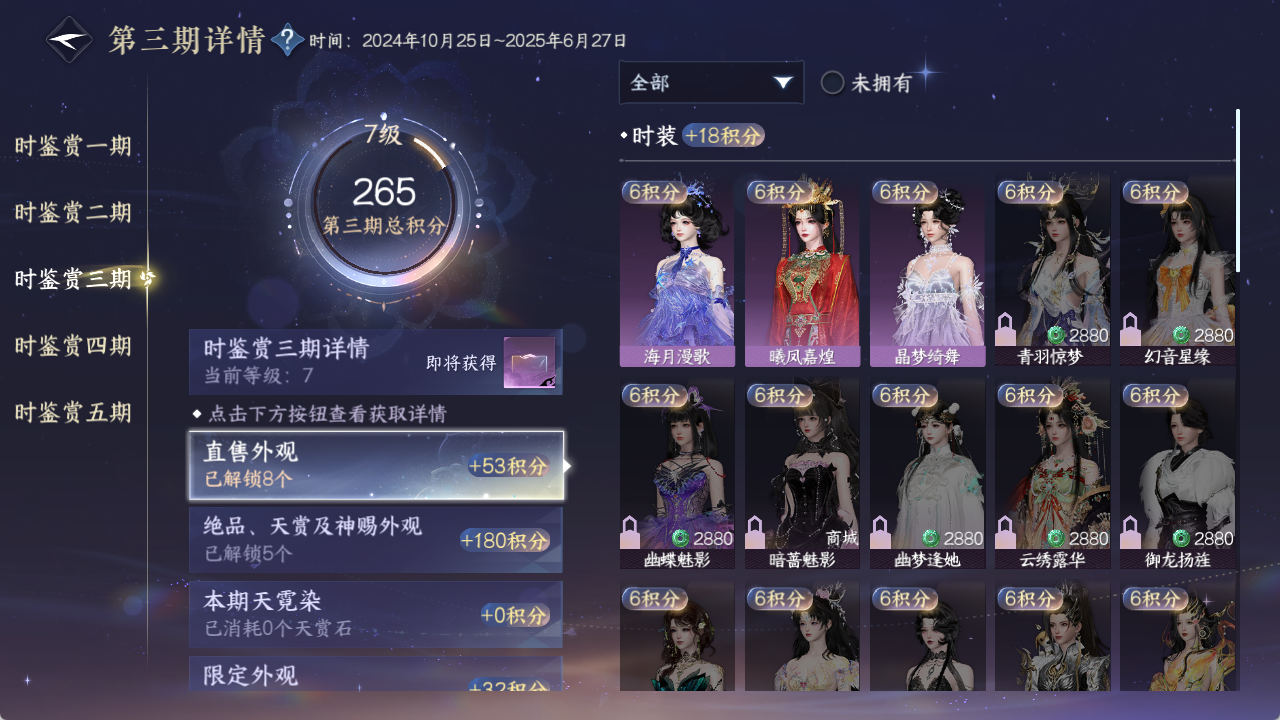 NSHZJY48368逆水寒手游账号详情图22