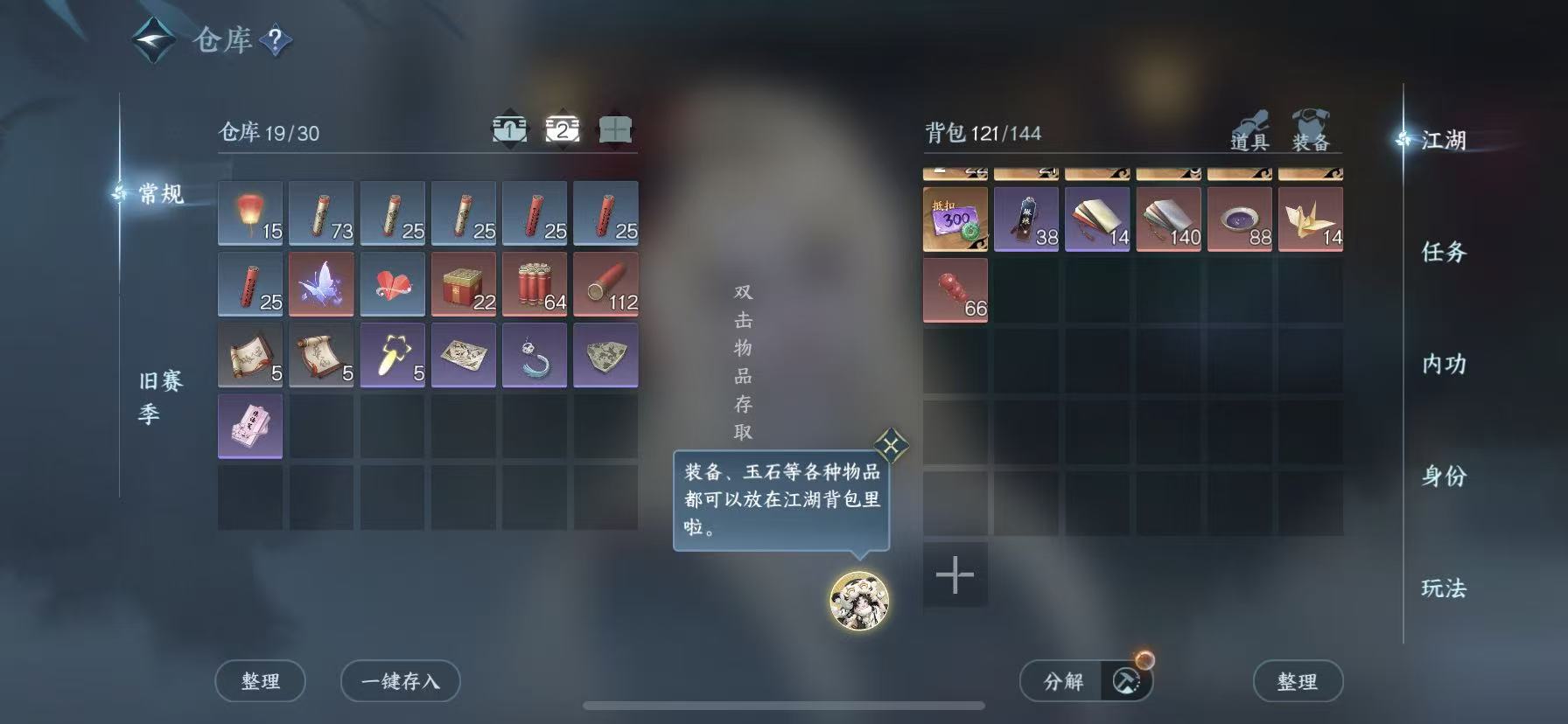 NSHWO47902逆水寒手游账号详情图6