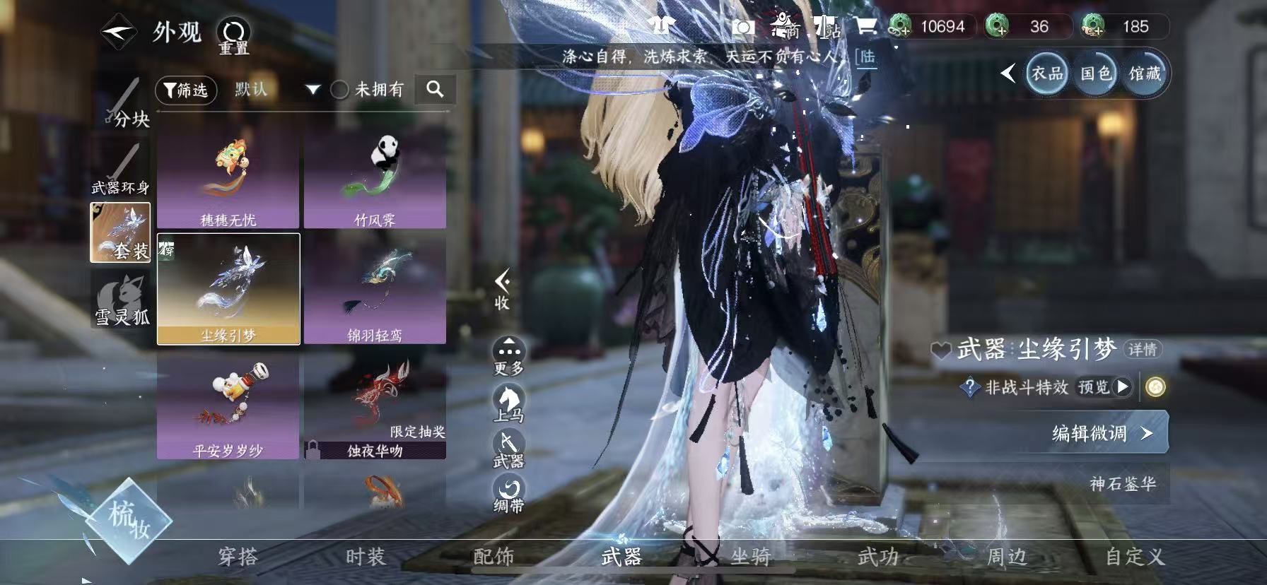 NSHWO47902逆水寒手游账号详情图16
