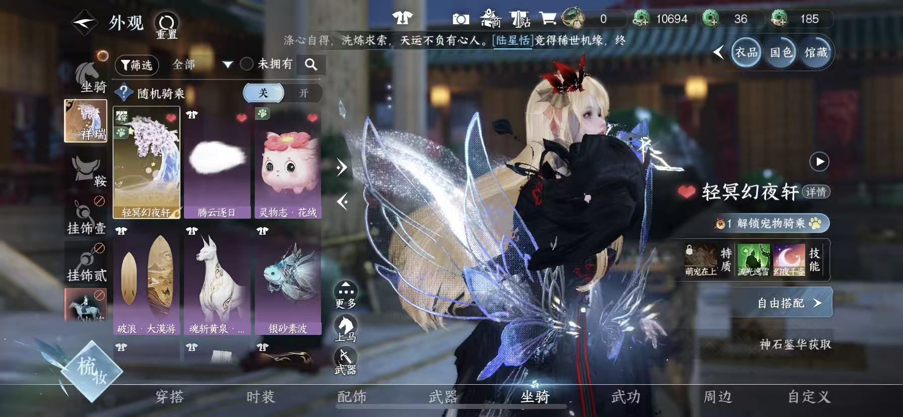 NSHWO47902逆水寒手游账号详情图17