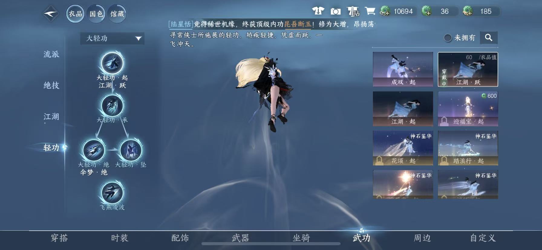 NSHWO47902逆水寒手游账号详情图18