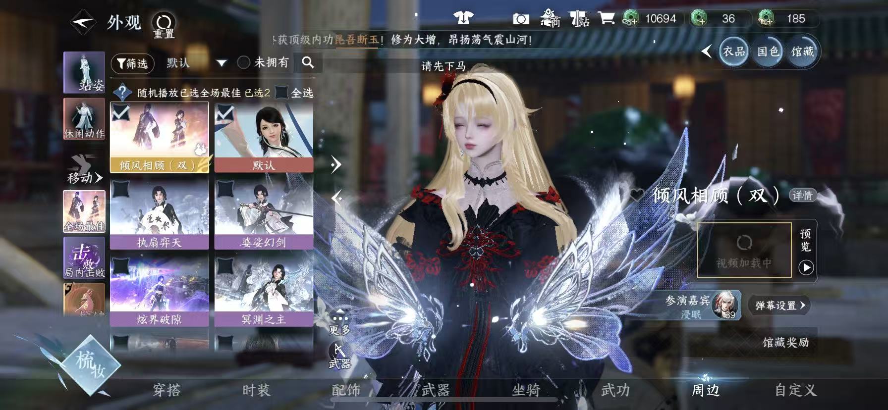 NSHWO47902逆水寒手游账号详情图19