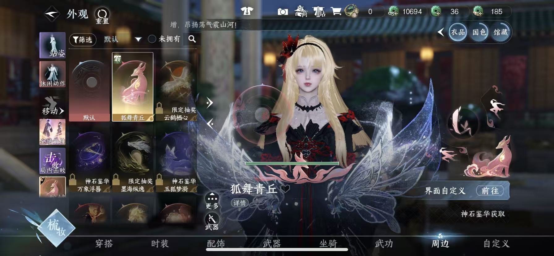 NSHWO47902逆水寒手游账号详情图20