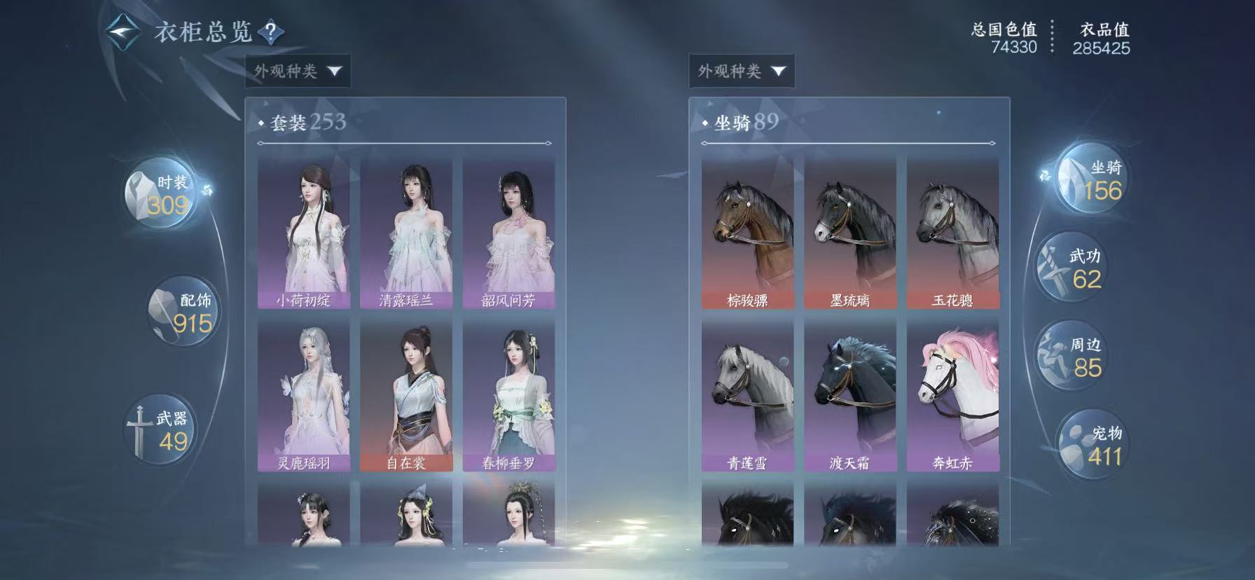 NSHWO47902逆水寒手游账号详情图21