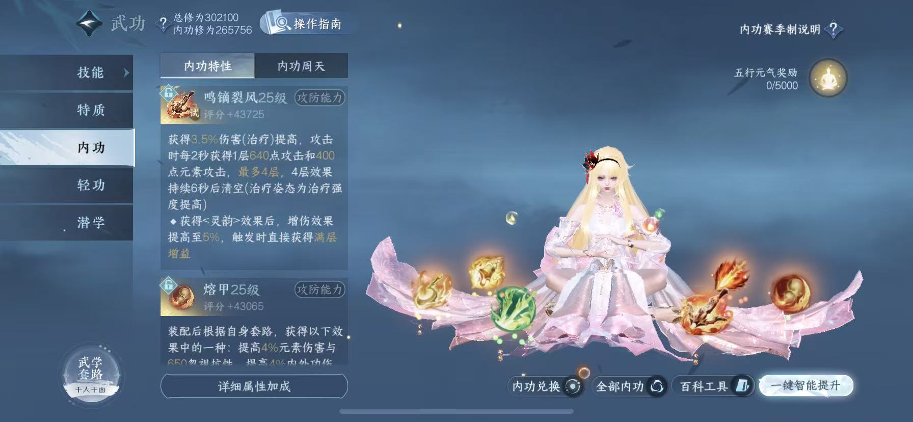 NSHWO47902逆水寒手游账号详情图23