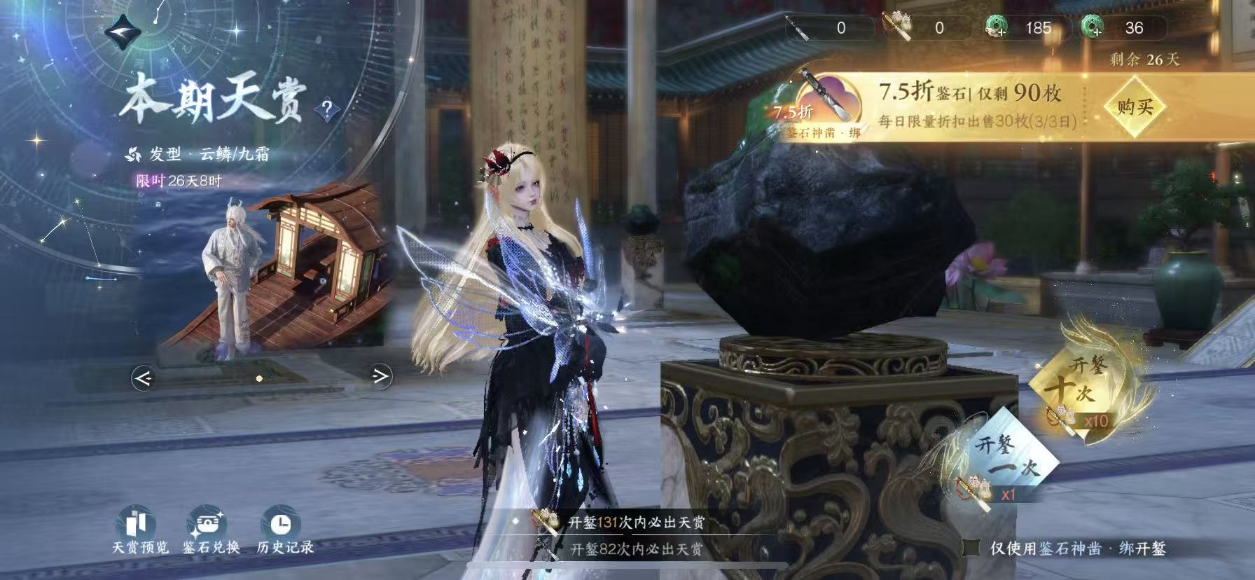 NSHWO47902逆水寒手游账号详情图28