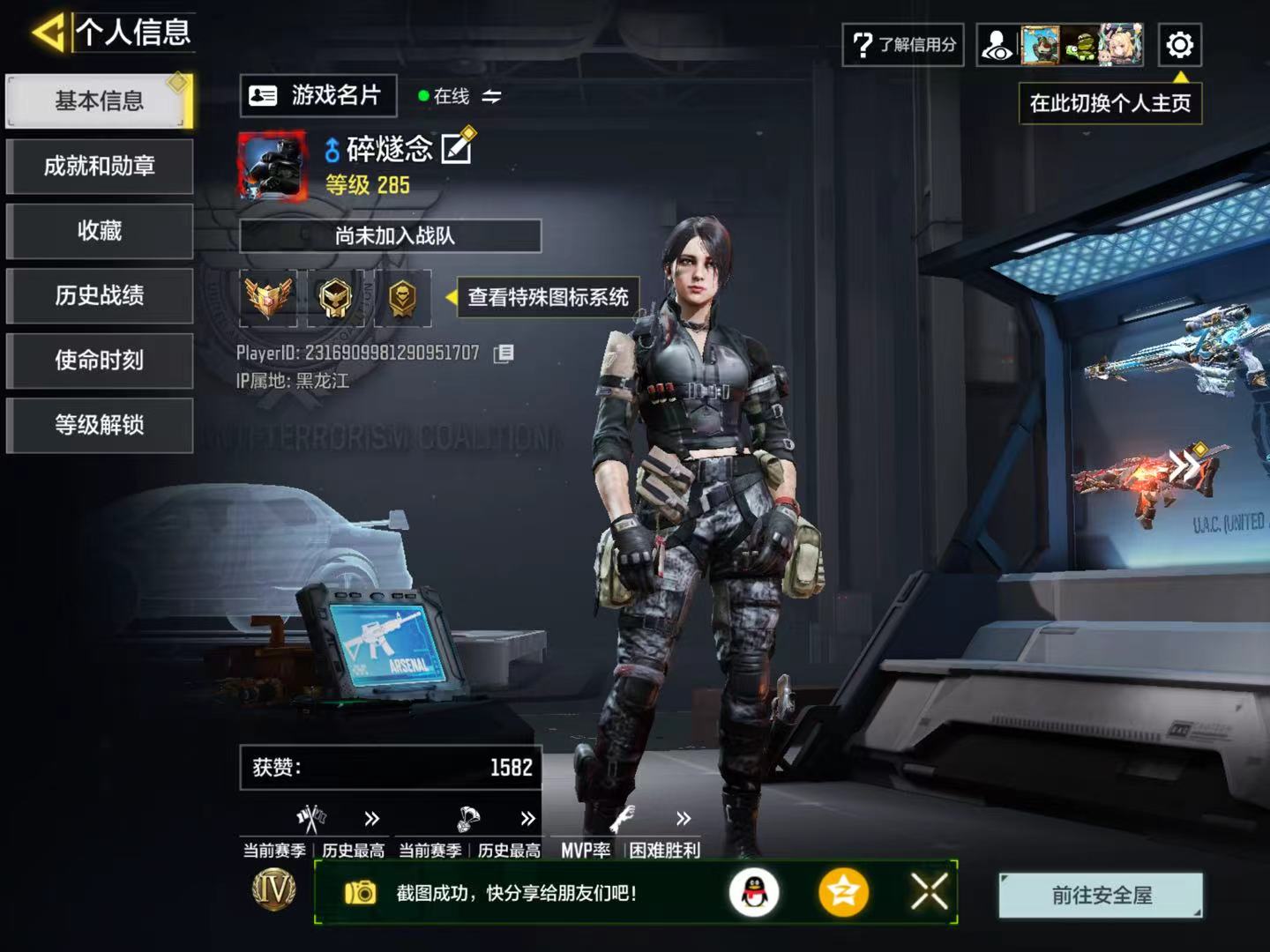 SMFFWY44132使命召唤手游账号详情图3