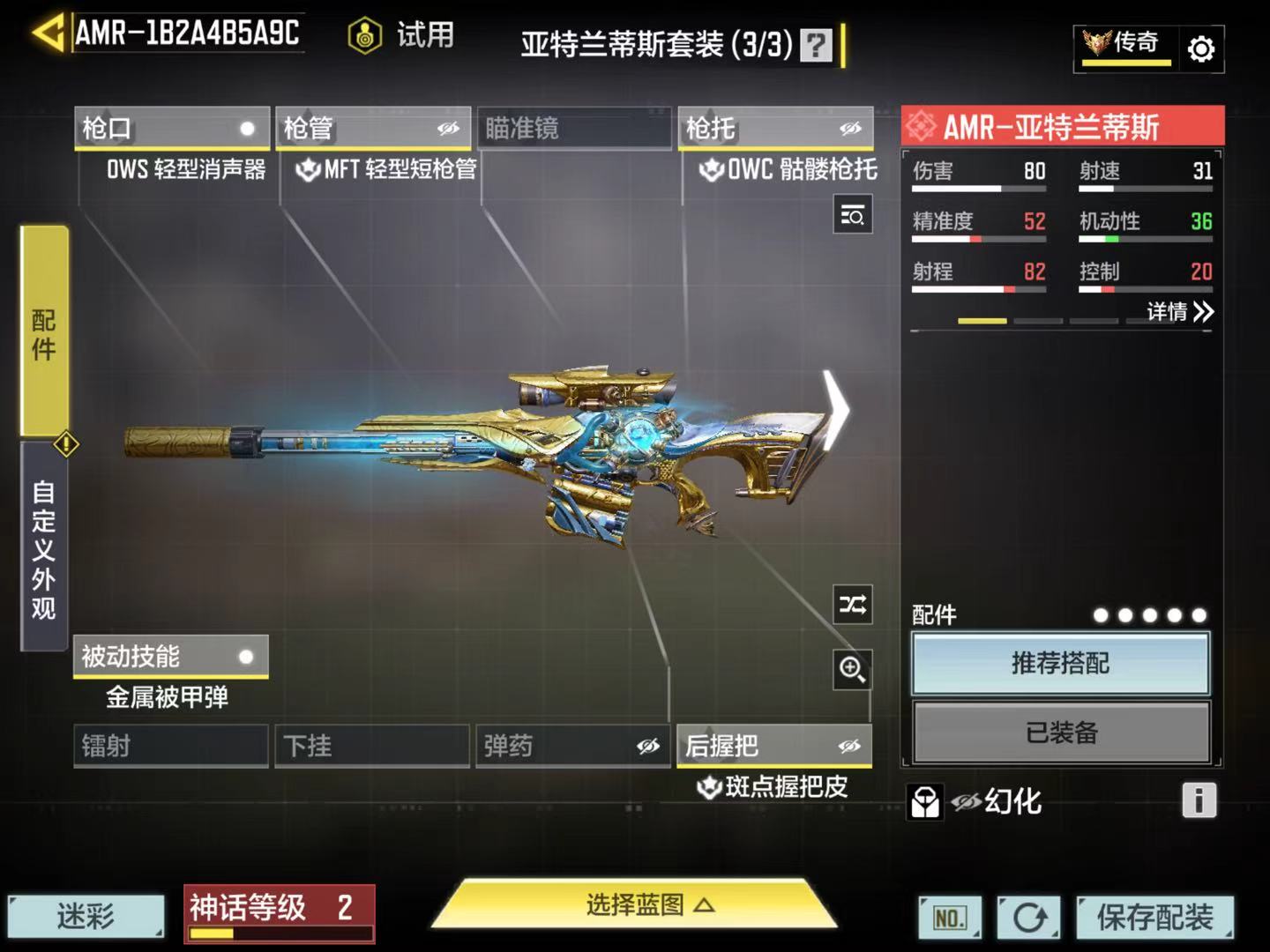 SMFFWY44132使命召唤手游账号详情图10