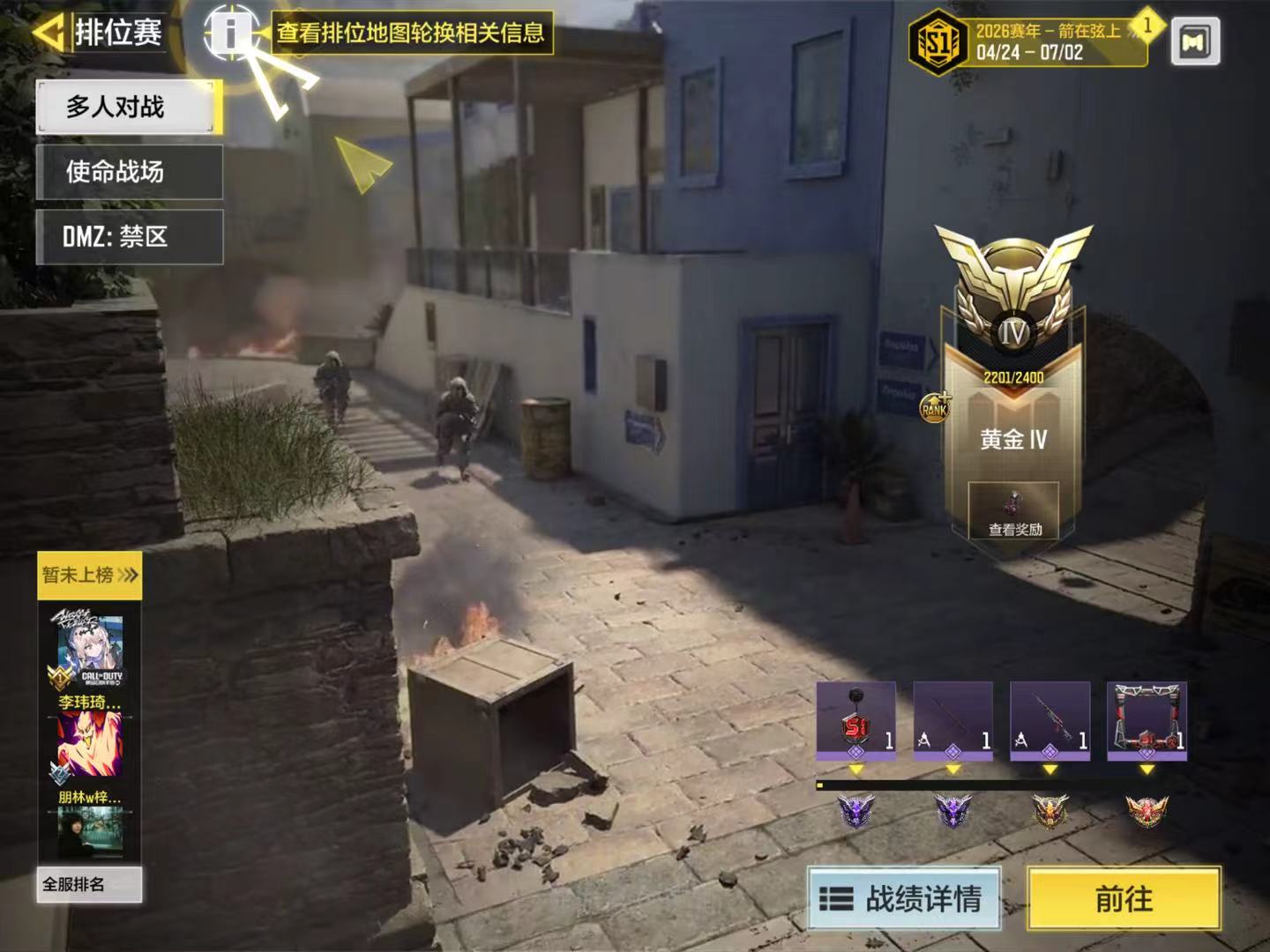 SMFFWY44132使命召唤手游账号详情图12