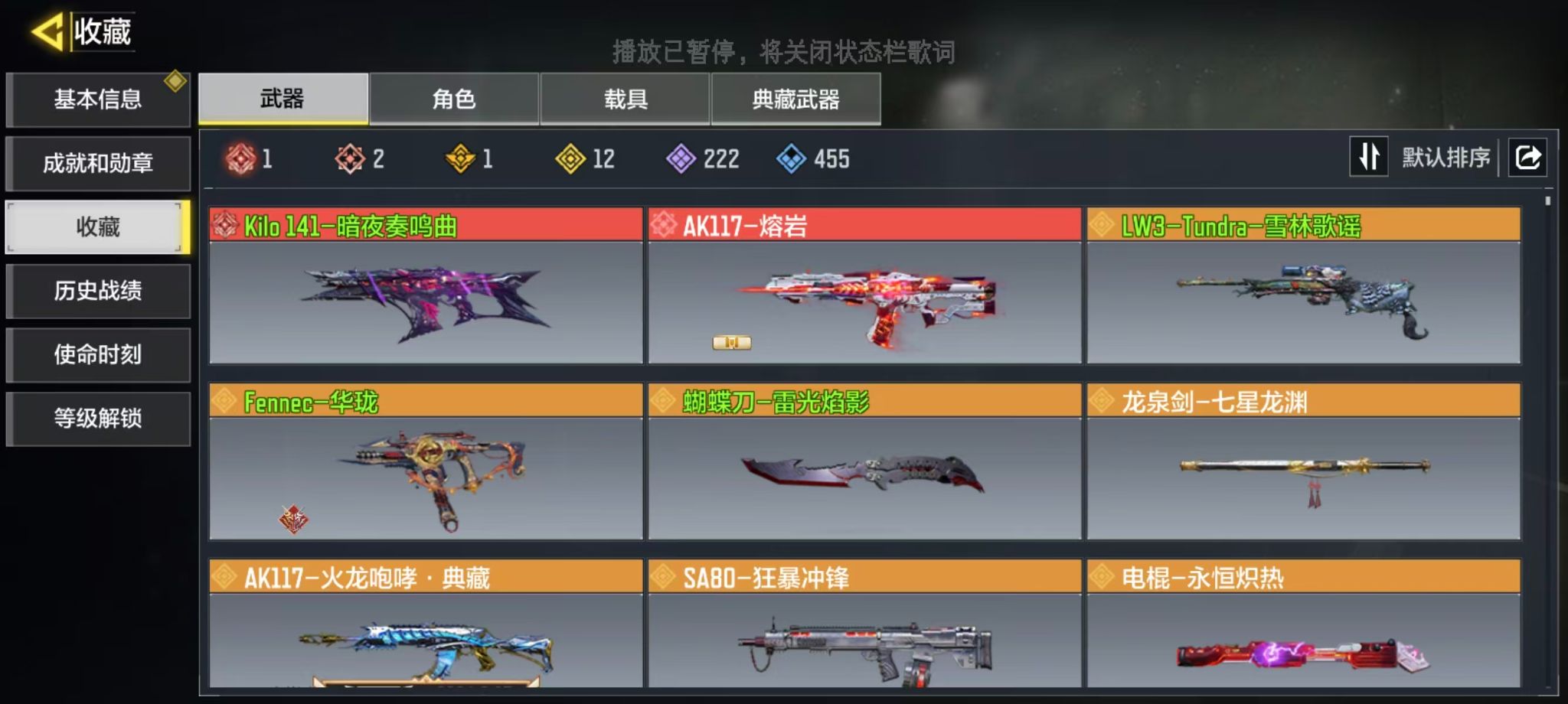 SMQM43893使命召唤手游账号详情图4