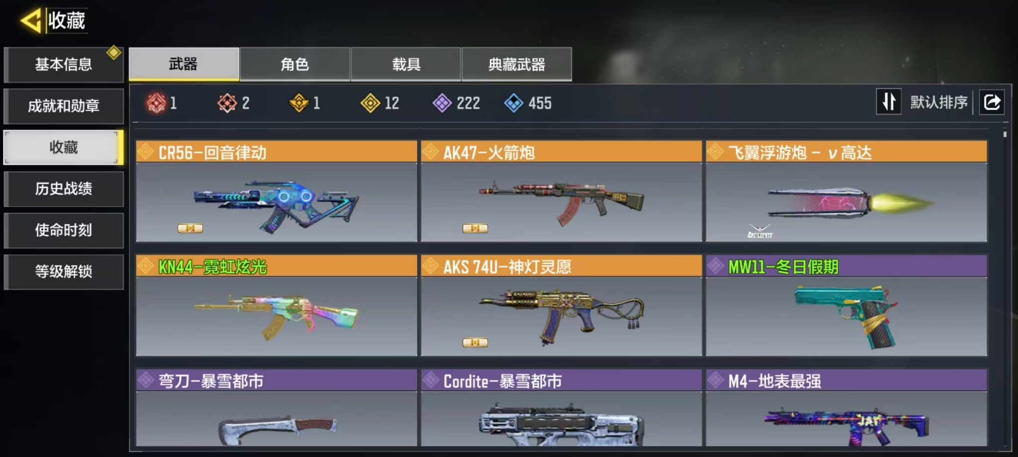 SMQM43893使命召唤手游账号详情图5