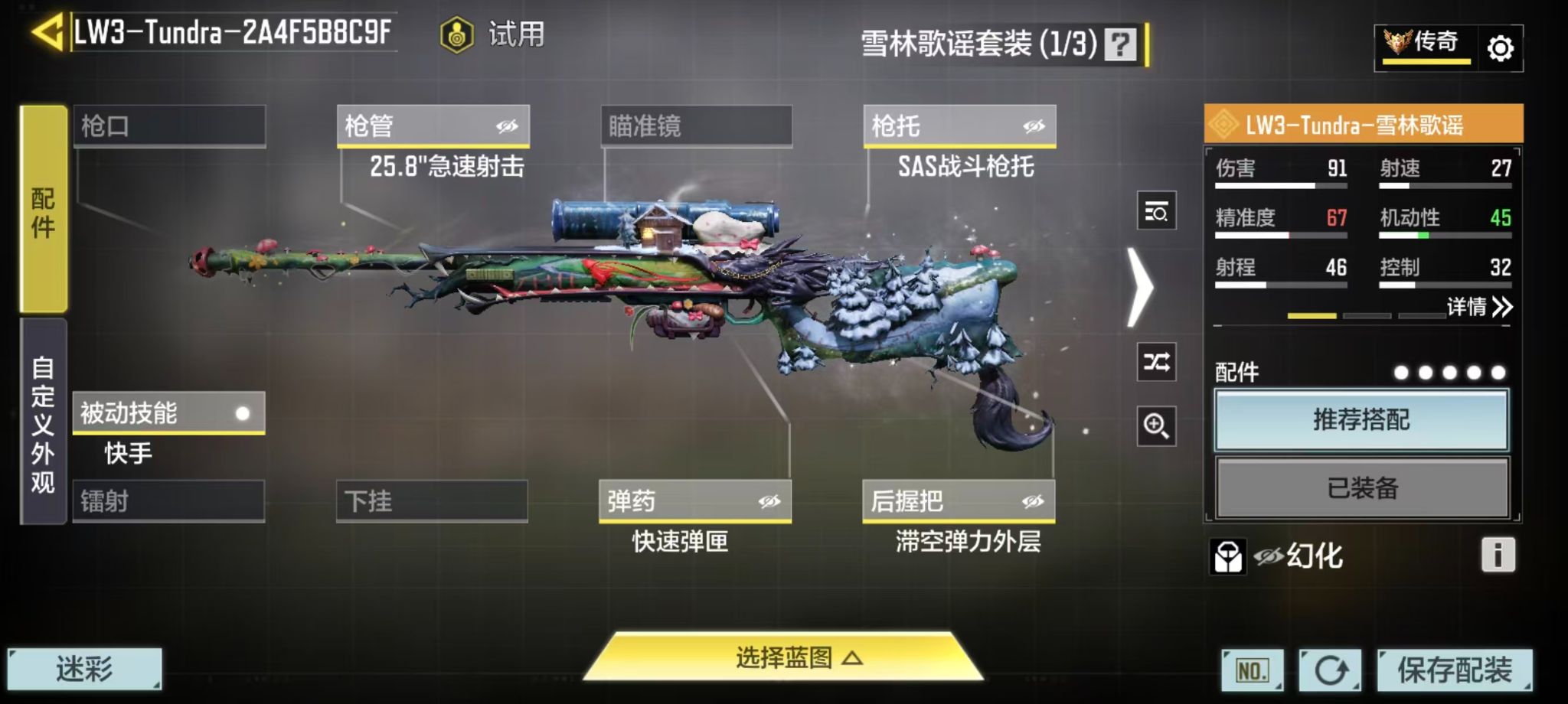 SMQM43893使命召唤手游账号详情图10
