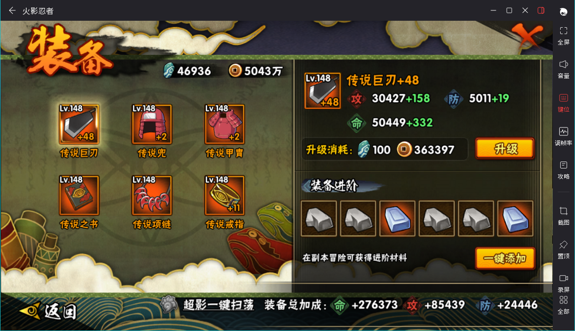 HYLX434184火影忍者账号详情图9 HYLX434184火影忍者账号详情图9