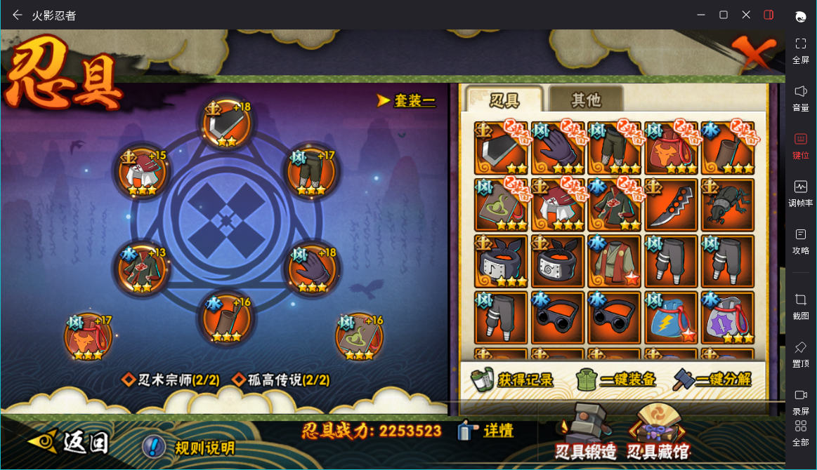 HYLX434183火影忍者账号详情图11 HYLX434183火影忍者账号详情图11