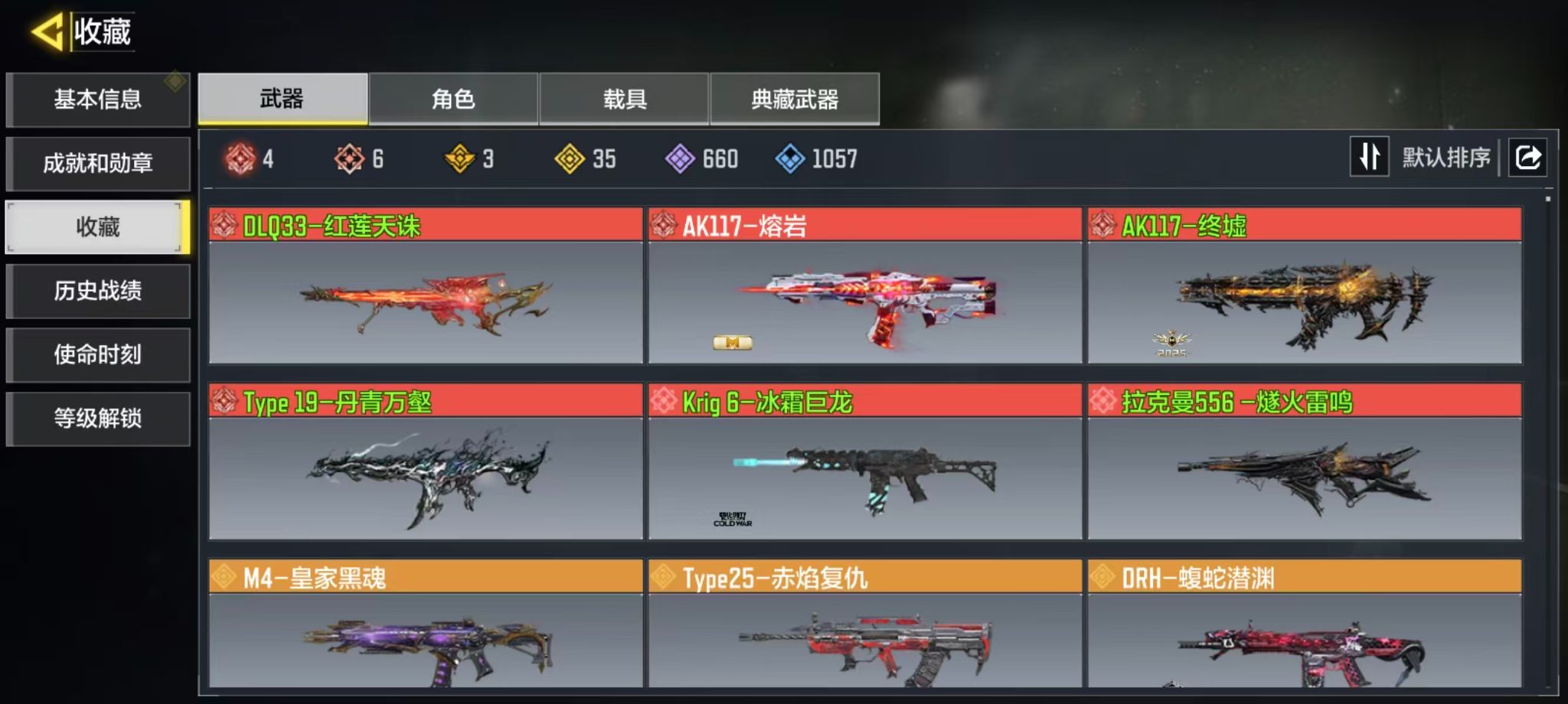 使命召唤手游账号安卓QQ服务器：安卓QQ
典藏武器：SMG5-月光追痕·典藏，Chopper-地狱猎犬·典藏，SKS-粒子震