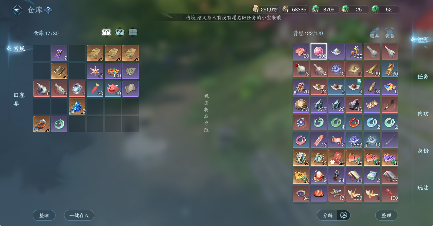 NSHWO47912逆水寒手游账号详情图4