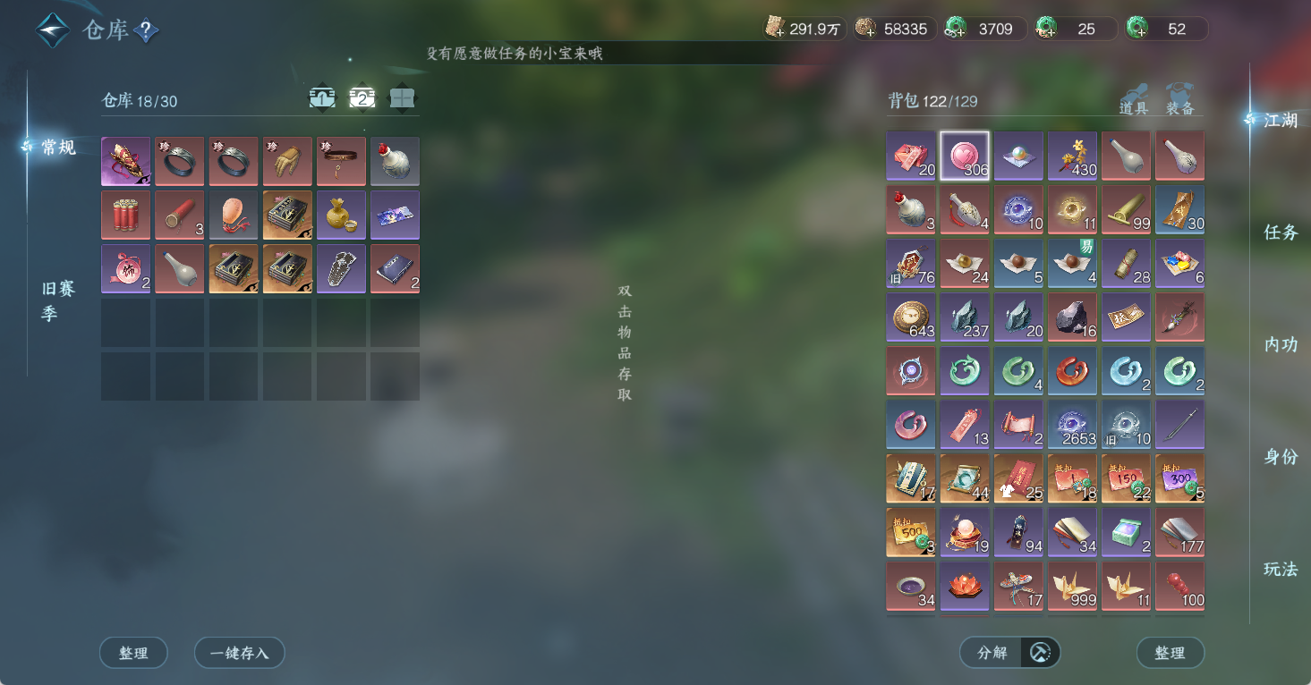 NSHWO47912逆水寒手游账号详情图5