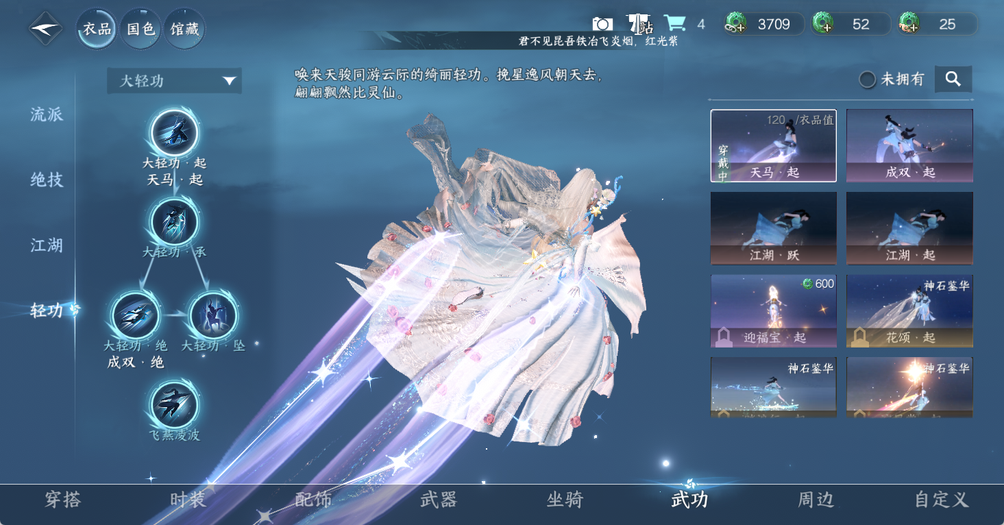 NSHWO47912逆水寒手游账号详情图10