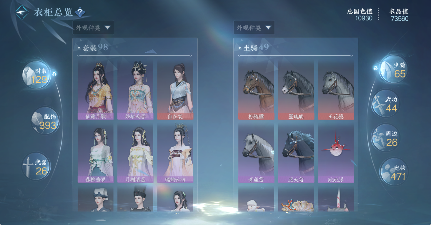 NSHWO47912逆水寒手游账号详情图12