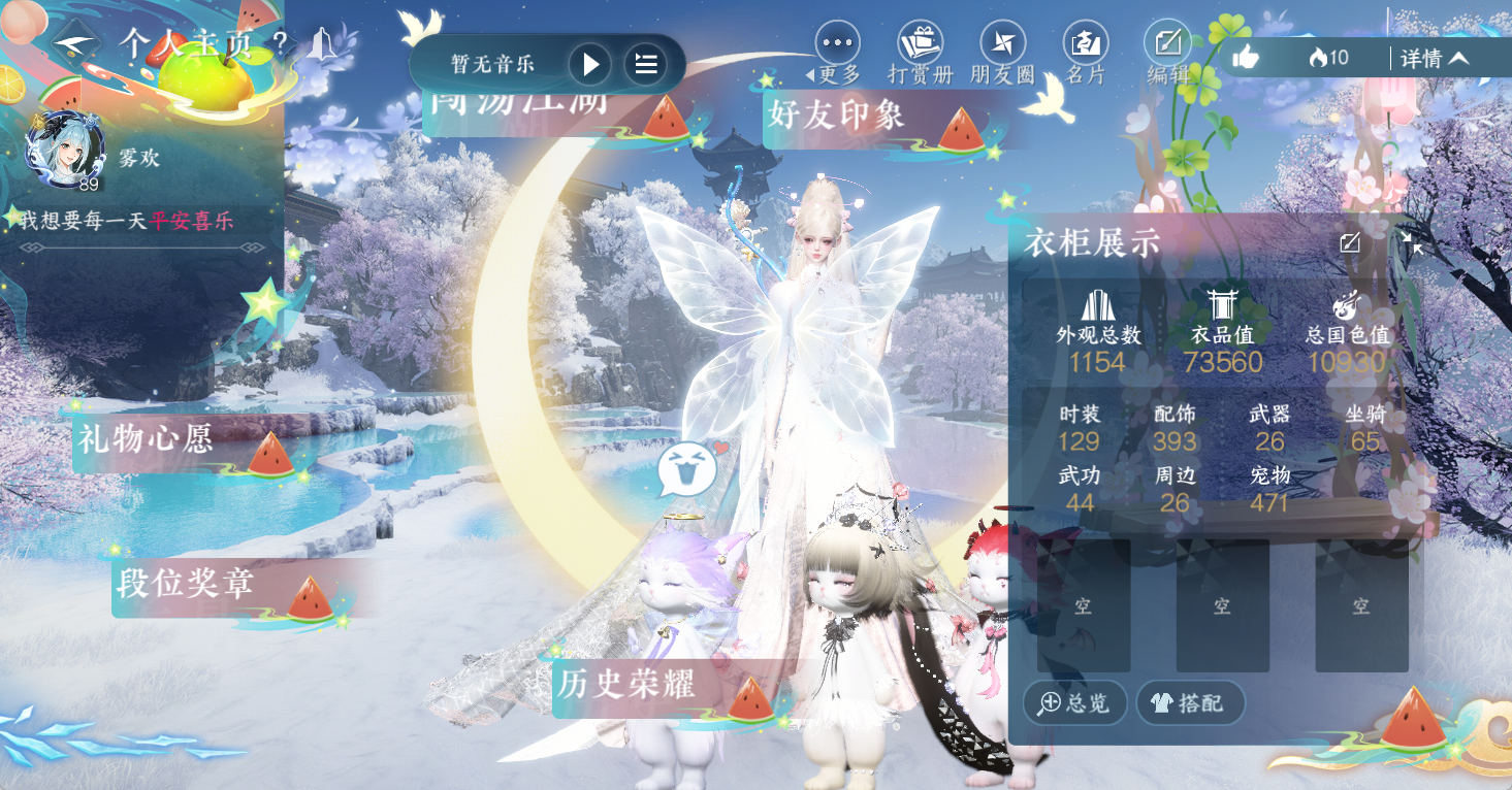 NSHWO47912逆水寒手游账号详情图13
