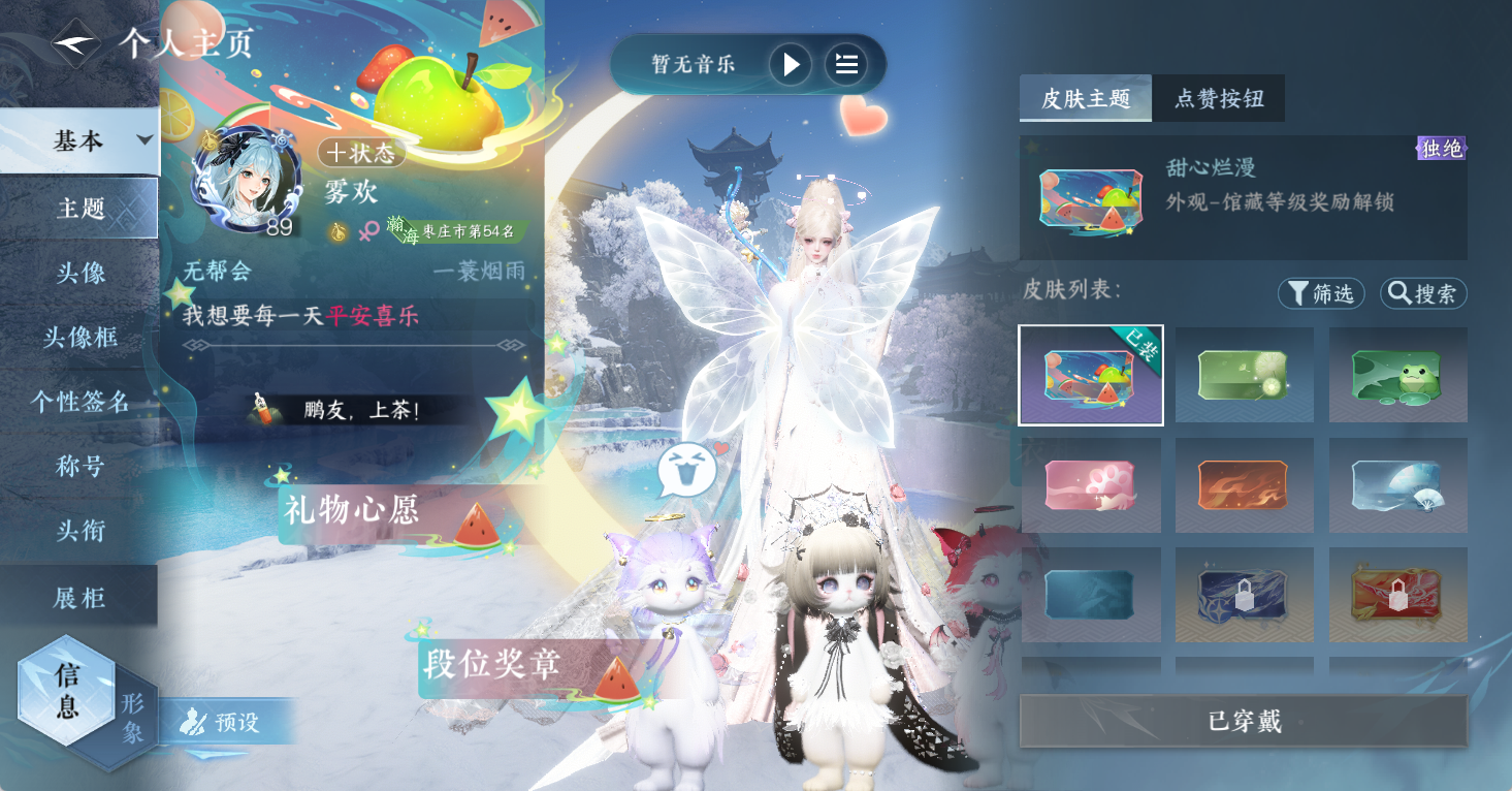 NSHWO47912逆水寒手游账号详情图14