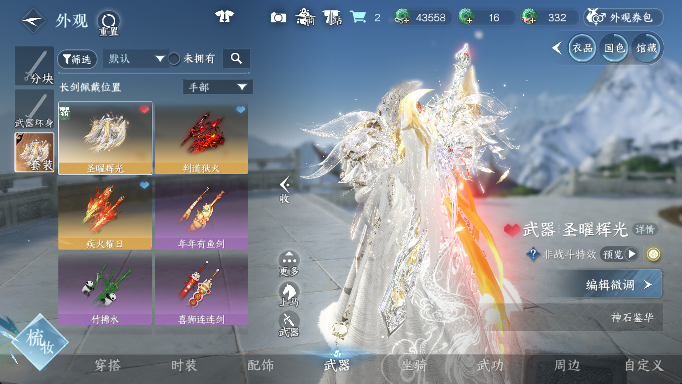 NSHWO47855逆水寒手游账号详情图8