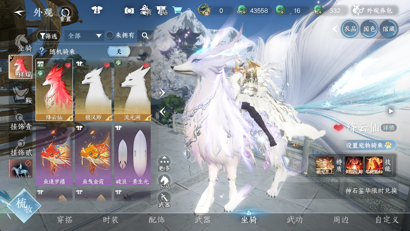 NSHWO47855逆水寒手游账号详情图9