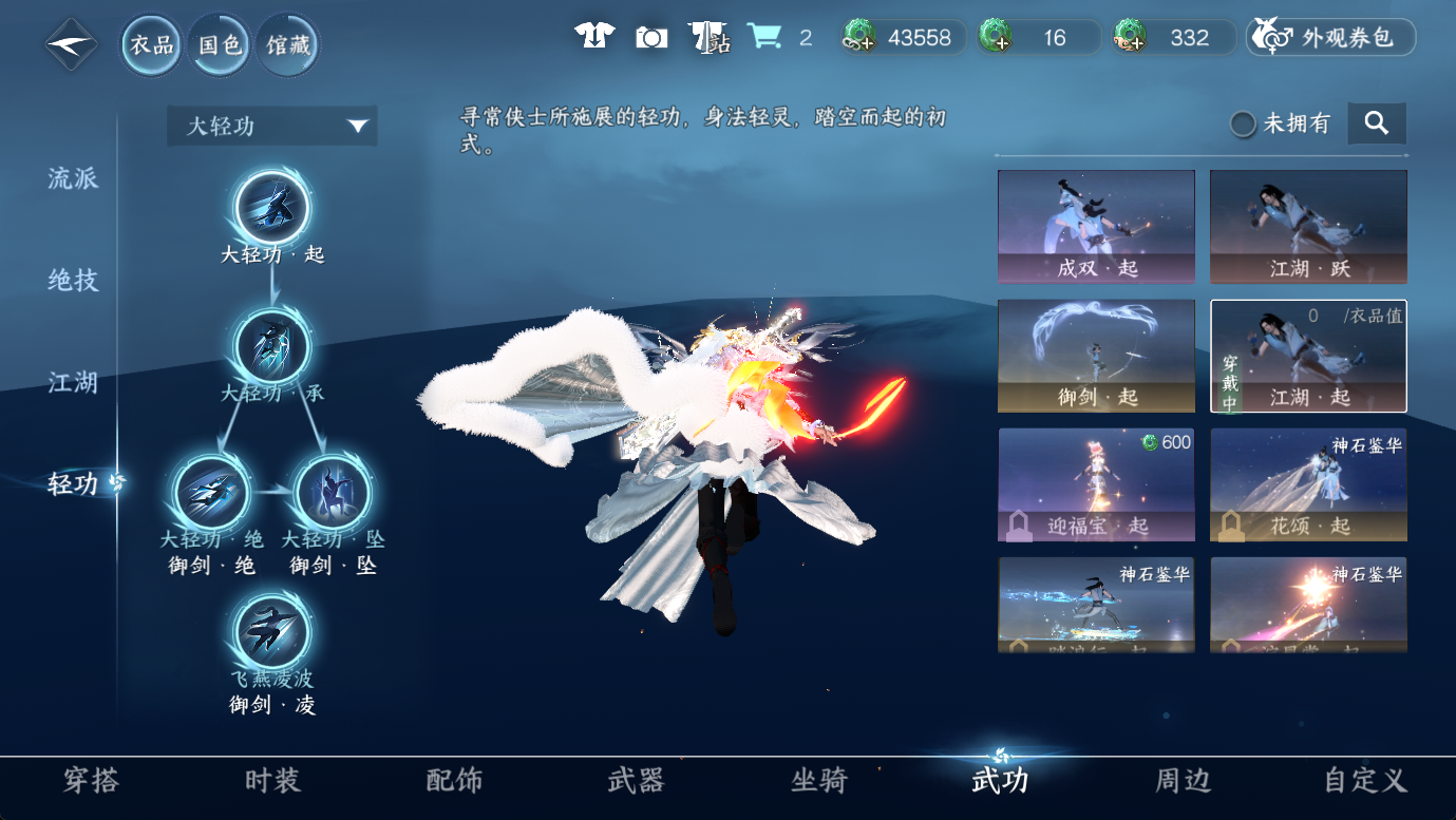 NSHWO47855逆水寒手游账号详情图10