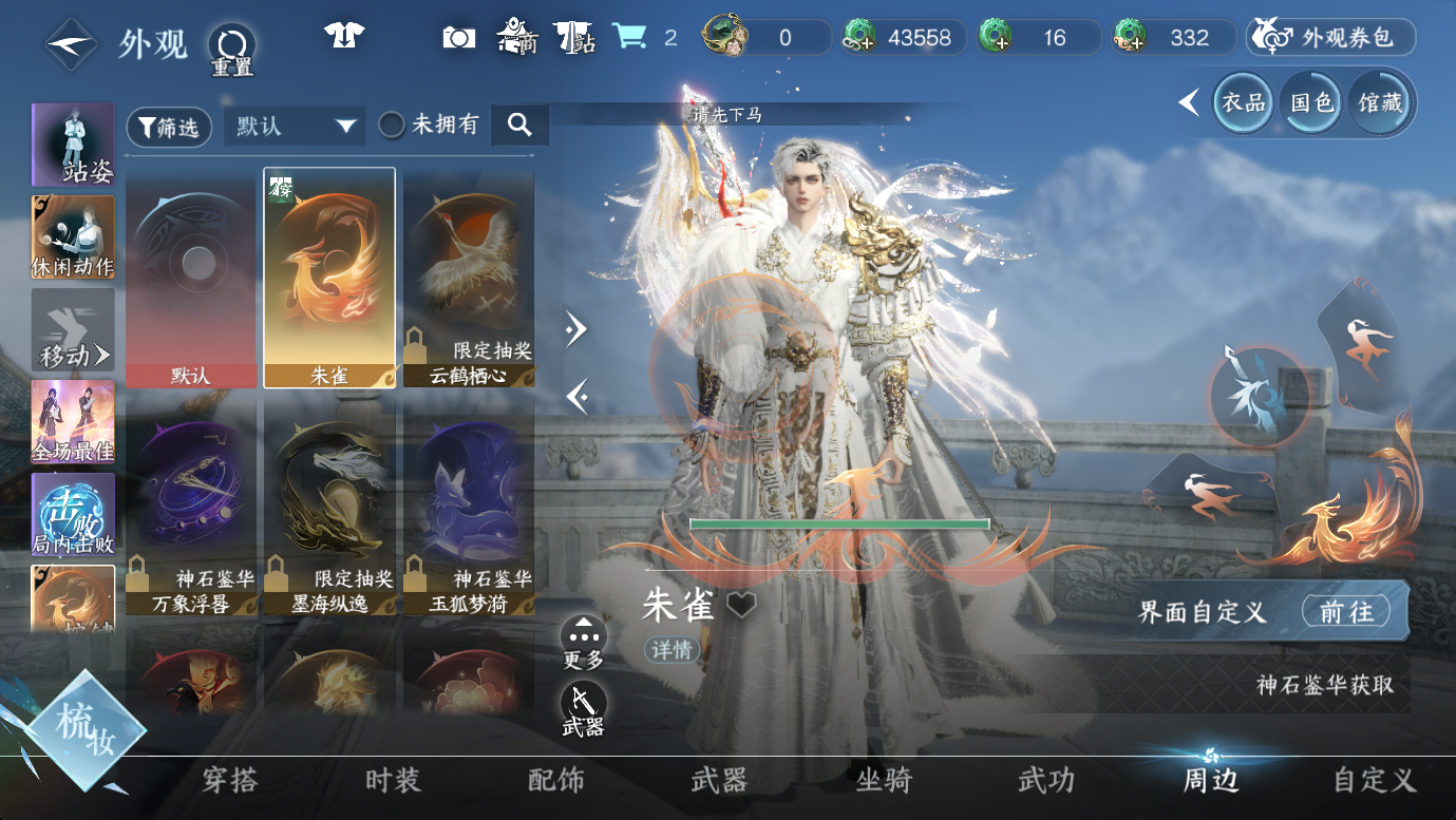 NSHWO47855逆水寒手游账号详情图11