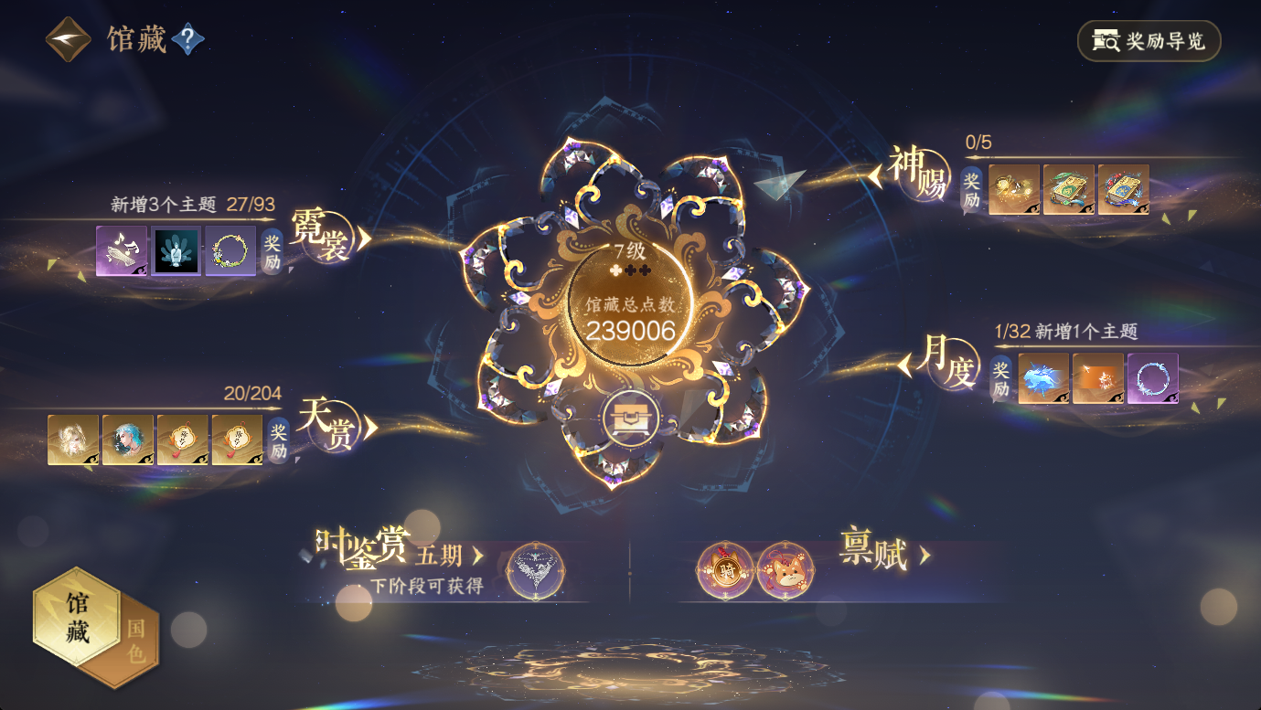 NSHWO47855逆水寒手游账号详情图12