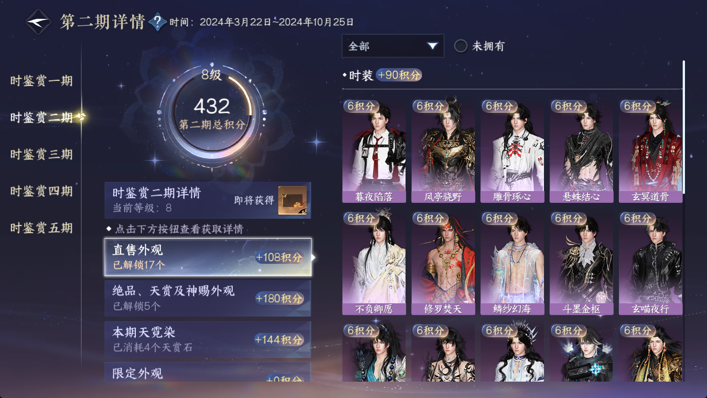 NSHWO47855逆水寒手游账号详情图15
