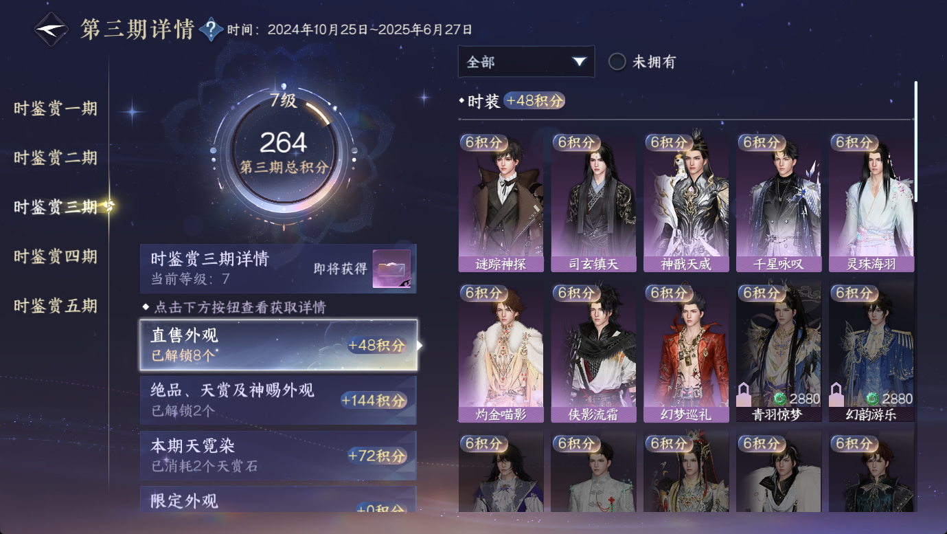 NSHWO47855逆水寒手游账号详情图16