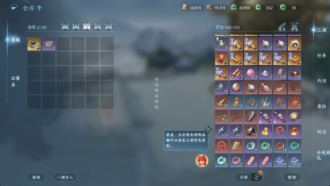 NSHWO47855逆水寒手游账号详情图22