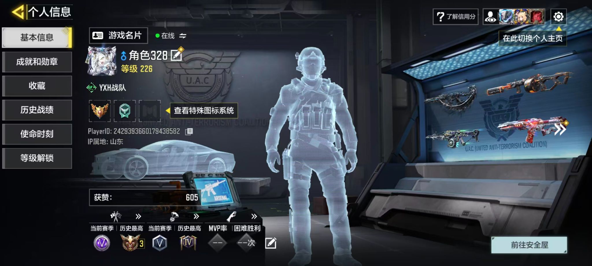 SMFFWY44096使命召唤手游账号详情图3