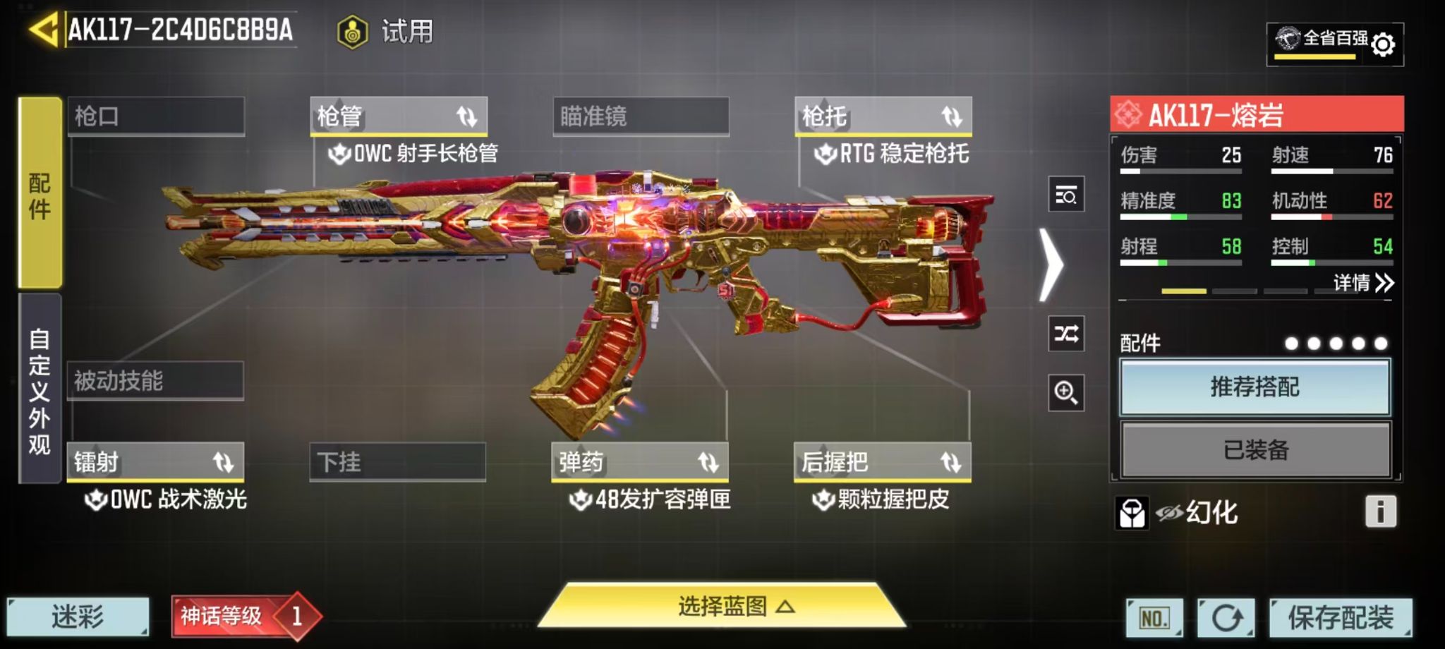 SMFFWY44096使命召唤手游账号详情图6