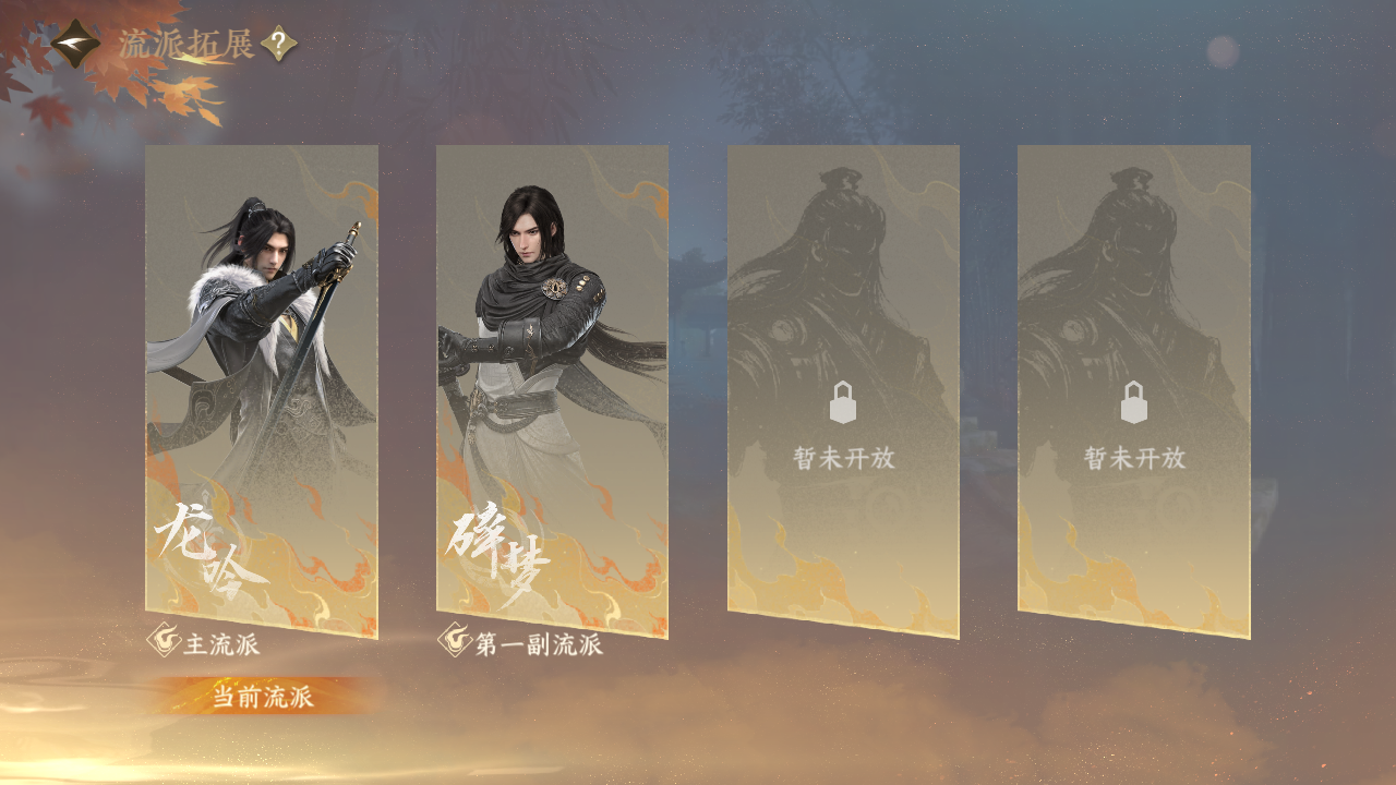 NSHZJY48372逆水寒手游账号详情图3