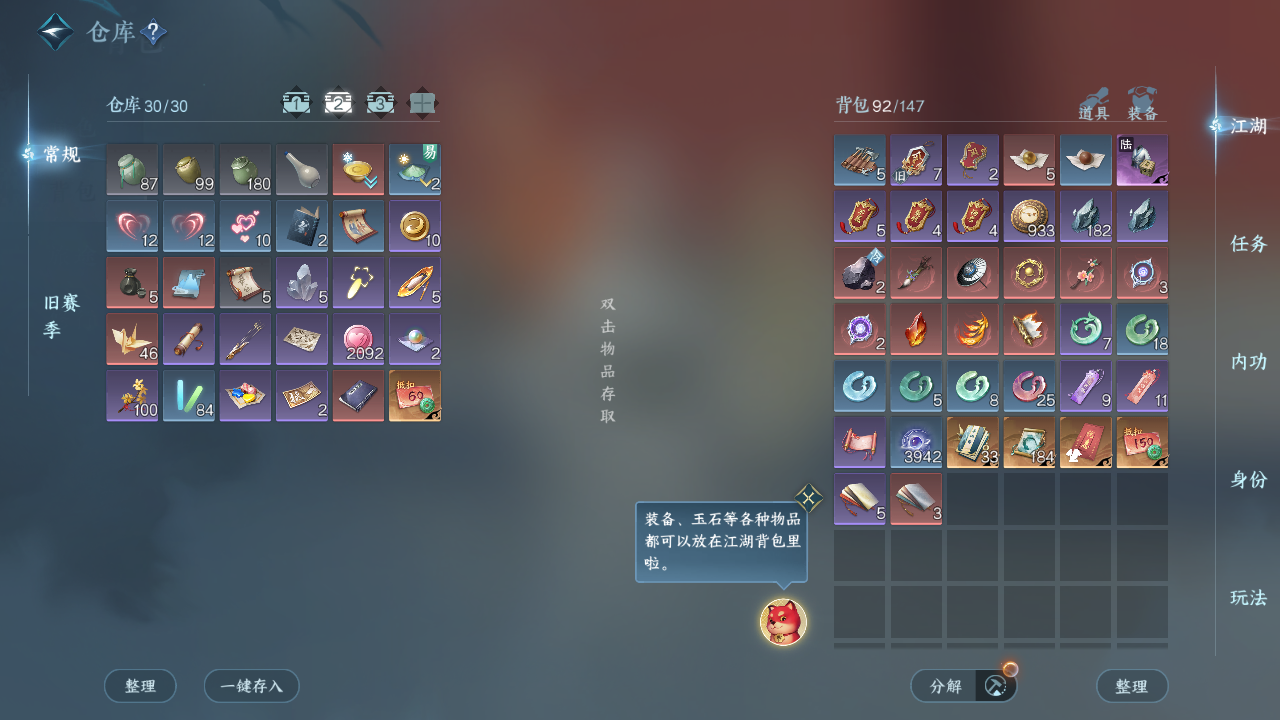 NSHZJY48372逆水寒手游账号详情图6