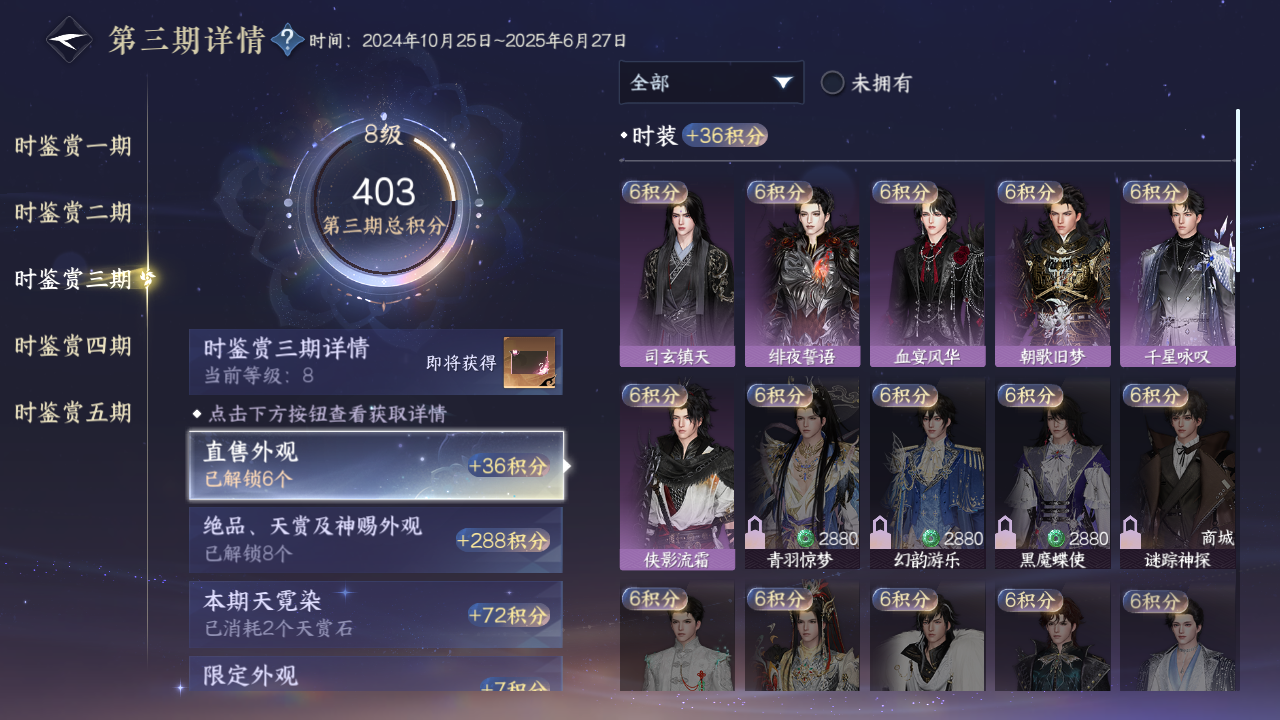 NSHZJY48372逆水寒手游账号详情图18