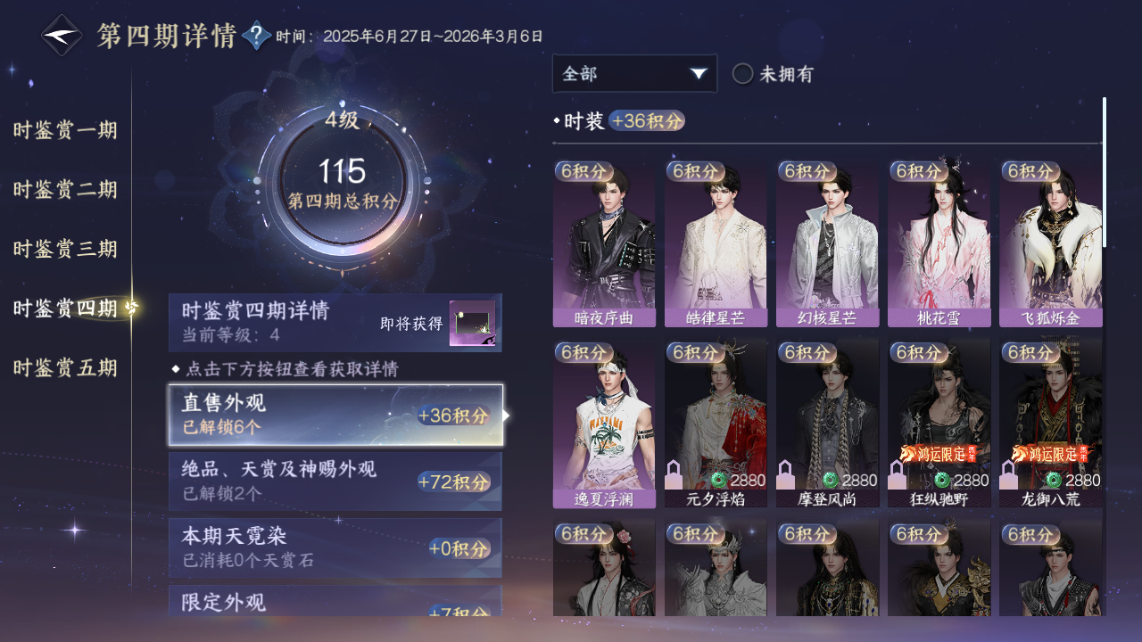NSHZJY48372逆水寒手游账号详情图21
