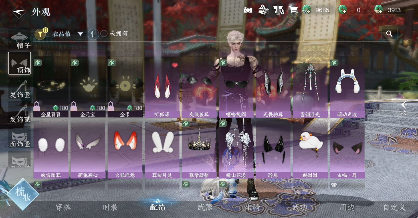 NSHWO47913逆水寒手游账号详情图6