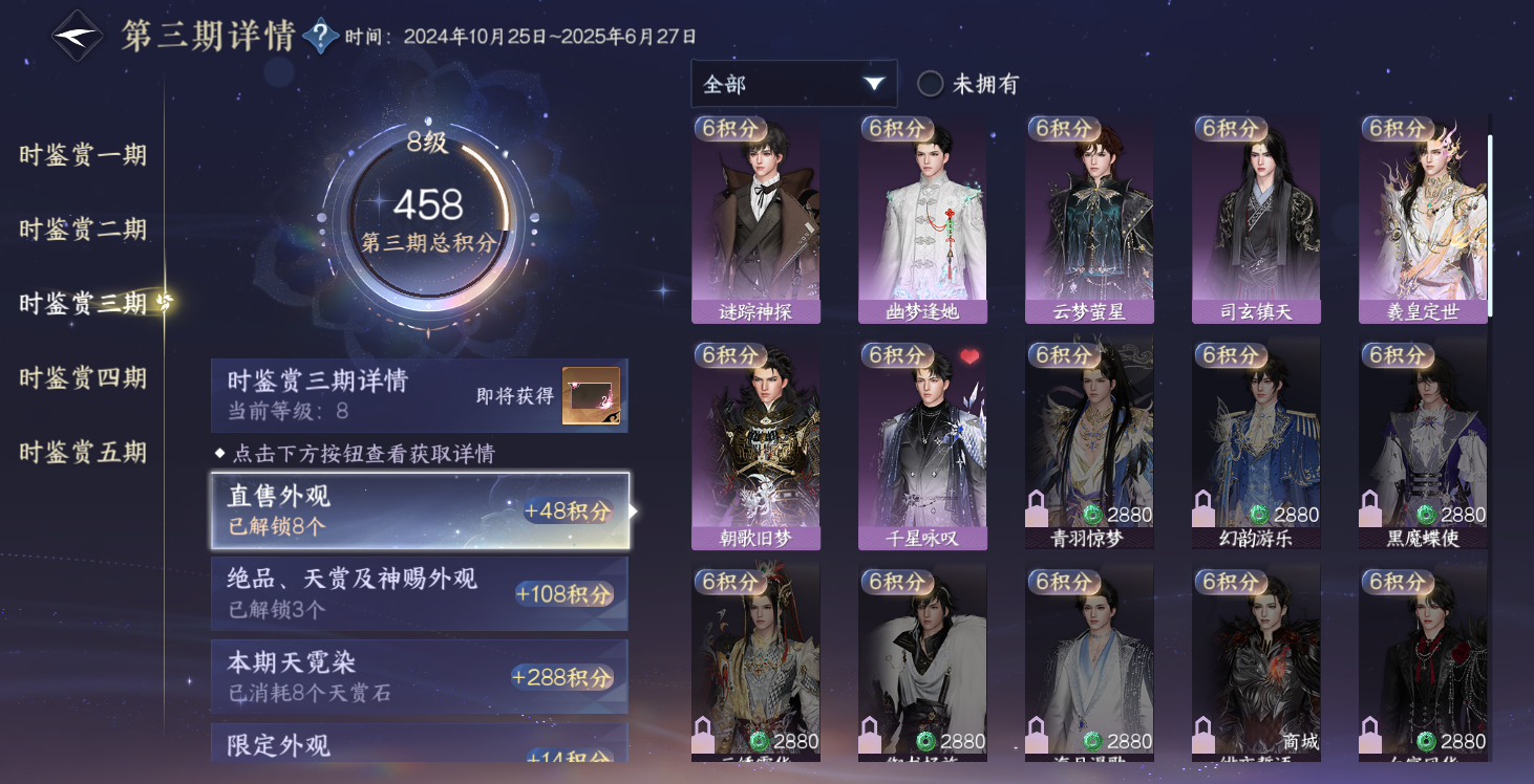 NSHWO47913逆水寒手游账号详情图16