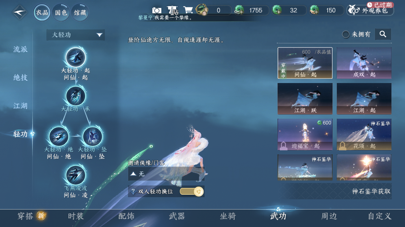 NSHZJY48366逆水寒手游账号详情图9