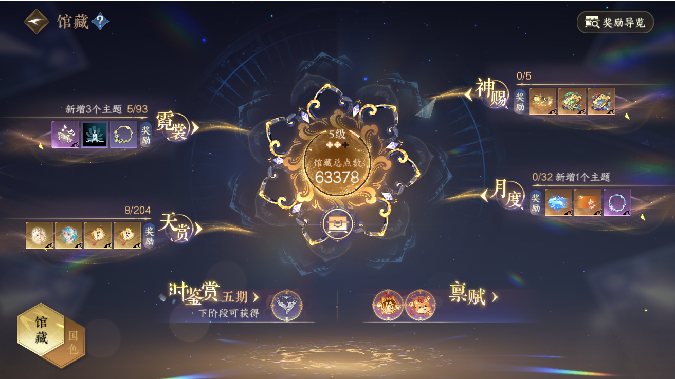 NSHZJY48366逆水寒手游账号详情图10