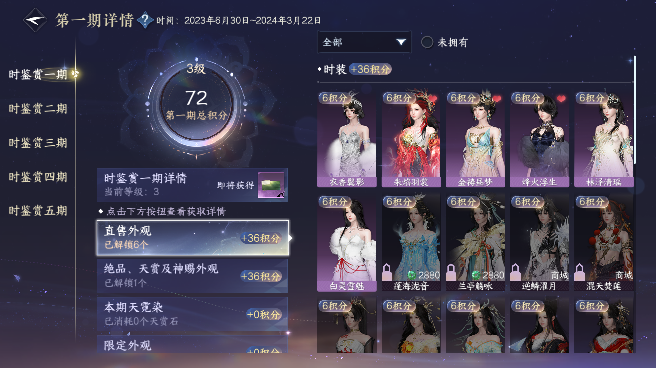 NSHZJY48366逆水寒手游账号详情图14