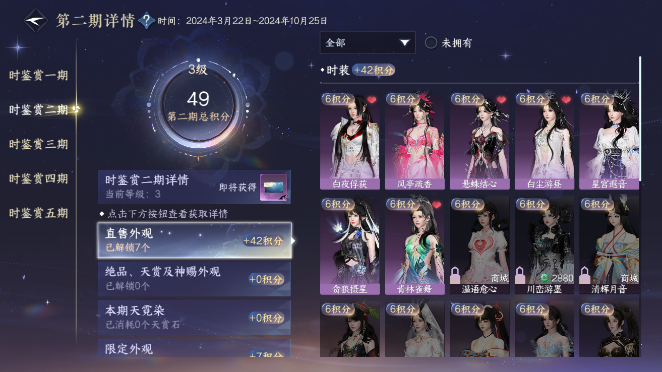 NSHZJY48366逆水寒手游账号详情图15
